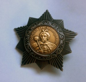 Орден Богдана Хмельницкого 2 ст. № 1624