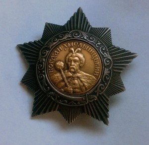 Орден Богдана Хмельницкого 2 ст. № 1624