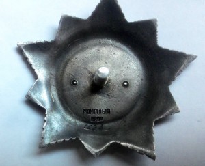 Орден Богдана Хмельницкого 2 ст. № 1624