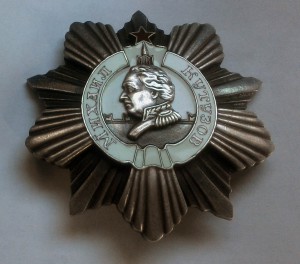Орден Кутузова 2 ст № 1273
