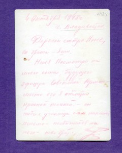 Группа курсантов с пулемётом ДШК. г.Владивосток.октябрь 1948