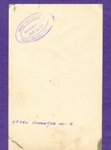 Школа Морских лётчиков. Азовско-Черномор.край. октябрь 1936