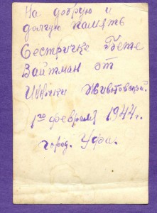 Фото курсанта - Героя Советского Союза. Кто может быть? 1944