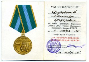 Нечерноземье с док.