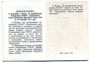 Нечерноземье с док.
