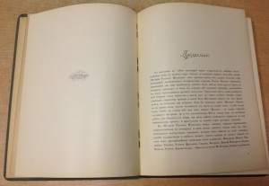 Ростовъ Великiй. Угличъ. Борисъ фонъ Эдингъ