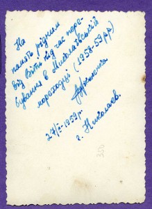 МИКОЛАIВСКОЕ МОРЕХIДНОЕ УЧИЛИЩЕ. 3 фото осени 1958 року.