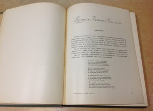 Ростовъ Великiй. Угличъ. Борисъ фонъ Эдингъ