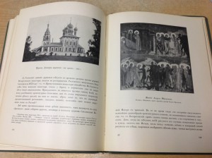 Ростовъ Великiй. Угличъ. Борисъ фонъ Эдингъ