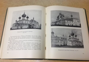 Ростовъ Великiй. Угличъ. Борисъ фонъ Эдингъ