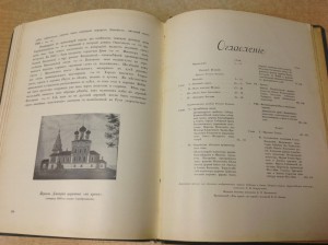 Ростовъ Великiй. Угличъ. Борисъ фонъ Эдингъ