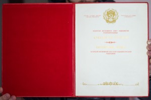 Комплект интересных грамот на артиста.