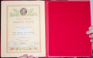 Комплект интересных грамот на артиста.