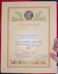 Комплект интересных грамот на артиста.