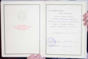 Комплект интересных грамот на артиста.