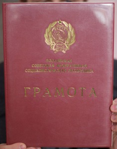 Комплект интересных грамот на артиста.