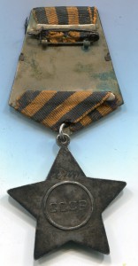 Слава 3 степени 301299