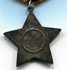 Слава 3 степени 301299