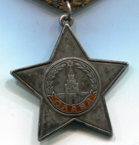 Слава 3 степени 301299