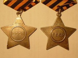 Слава-3я 2шт.