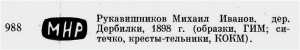 Крестик нательный 1927-1930гг. Серебро 875пр., Синяя ЭМАЛЬ