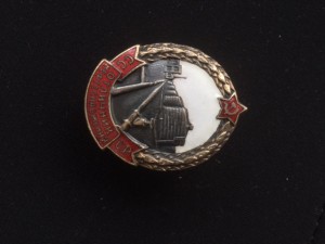 Отличник нефтеснабжения,номер 3363.