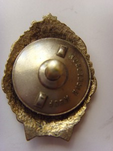 ОТЛИЧНИКУ МИН. СТРОЙ. ТОПЛИВНОЙ ПРОМЫШЛ. № 639 РЕДКИЙ