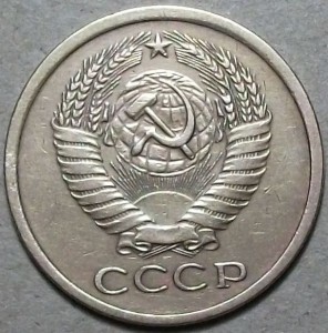 5 коп. 1973г.