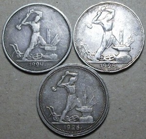 50 коп. 1924, 25, 26 гг.