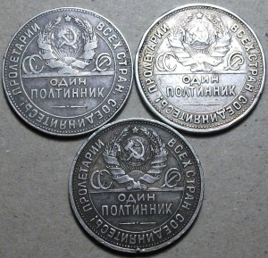 50 коп. 1924, 25, 26 гг.