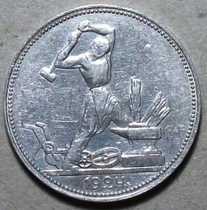 50 коп. 1924г. XF