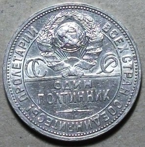 50 коп. 1924г. XF