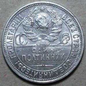 50 коп. 1925г. XF