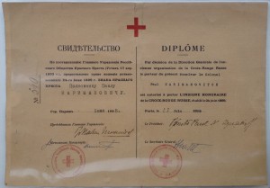 Свидетельство о награждении знаком.Париж.1928 г.