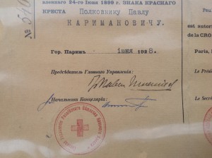 Свидетельство о награждении знаком.Париж.1928 г.