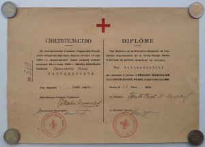 Свидетельство о награждении знаком.Париж.1928 г.