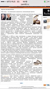 Женские Alexis Barthelay? 108 бриллиантов