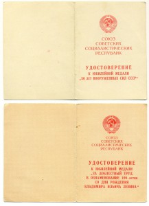 Комплект с документами ОВ1,КЗ,КЗ,ОВ(юб).