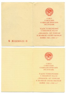 Комплект с документами ОВ1,КЗ,КЗ,ОВ(юб).
