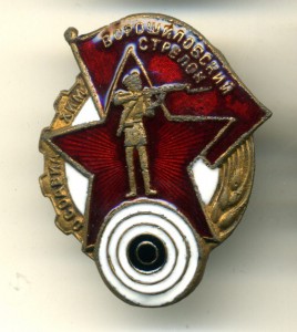 Ворошиловский стрелок средний, восстановленный.