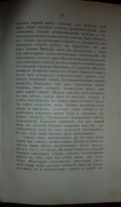 Самоубийства раскольников.