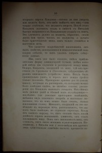Самоубийства раскольников.