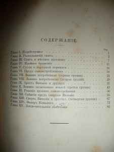 Самоубийства раскольников.