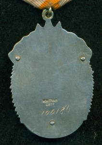 3П № 100 ***  без буквы "Р"
