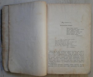 Кондратьев И.К. "Седая старина Москвы" 1893г.