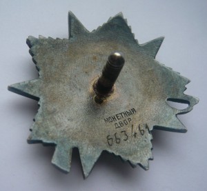 ОВ2 № 663461 (2-я партия МЗПП)