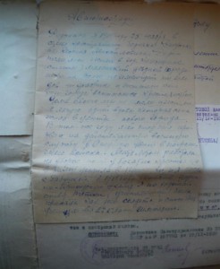 БЗ, ОВюб, Личное дело (Грузия) на женщину (погранотряд НКВД)