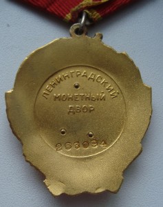 БКЗ мондвор штихель+Ленин на  женщину