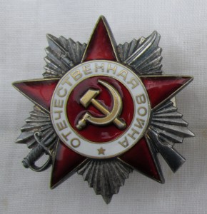 ОВ 2 юбилейная. Очень красивый номер.