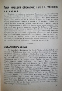 >>>>>>>>>>>КНИГА редкая ИЗДАННАЯ ПРИ НЕМЦАХ.1943 г.